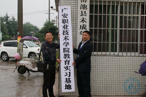 WilliamHill中文官方网站与岳池县东湖学校举行实习基地签约仪式4