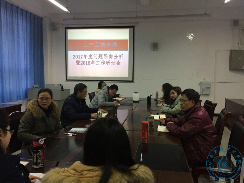 会上讨论交流