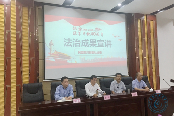 法治宣讲