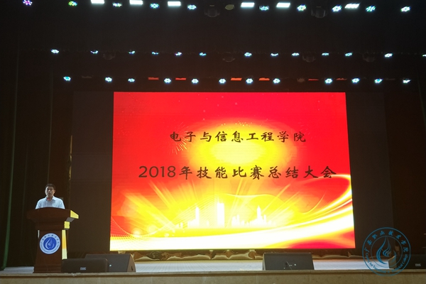 电信学院1