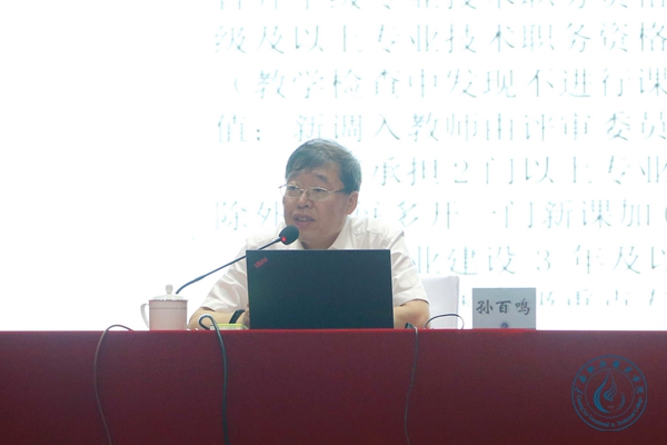 孙百鸣1