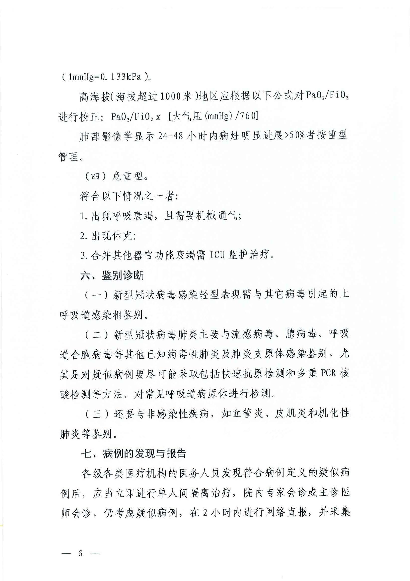 b218cfeb1bc54639af227f922bf6b817_页面_05_图像_0001