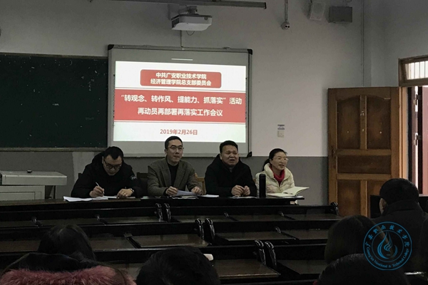 经管学院