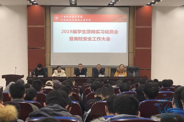 动员大会